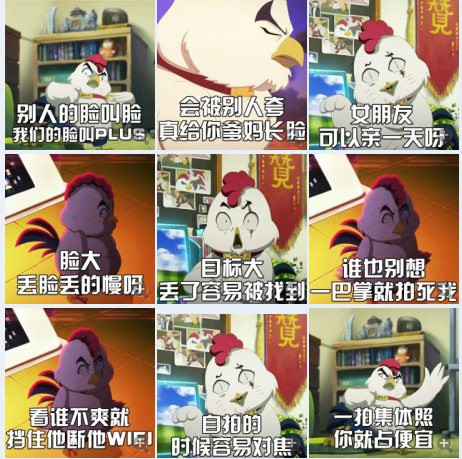 时光鸡qq表情包|十万个冷笑话时光鸡表情下载 最新版