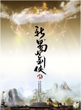 董晨