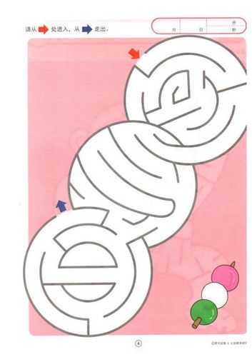 幼儿高清迷宫图片下载 编号158049