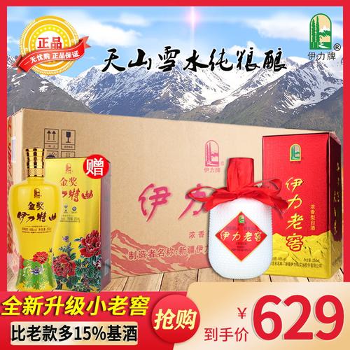 新疆白酒伊利伊力特镀金时光伊犁小老窖46度250ml*10浓香型纯粮酒
