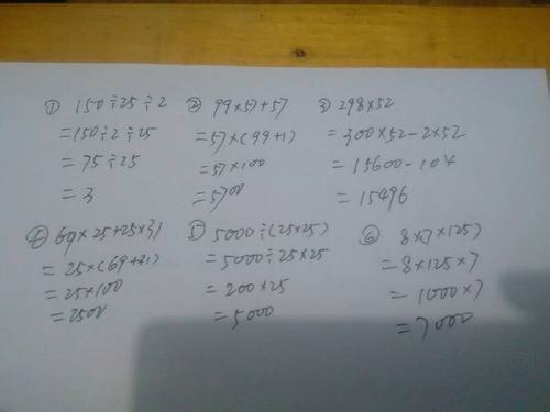 四年级下册简便运算脱式