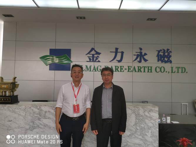 【公司动态】青创伯乐总裁余柏文受邀参加金力永磁2020年度业绩交流会