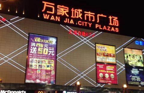 连江万家城市广场 写字楼 45 2平米