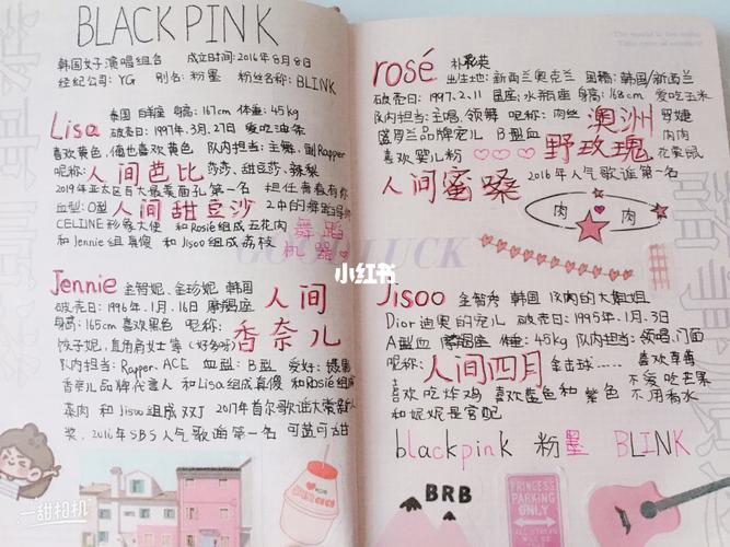 今日份手帐 blackpink_手帐_手账_我的手账分享_兴趣爱好_文具手账