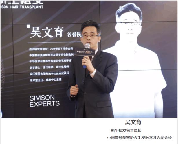 吴文育教授