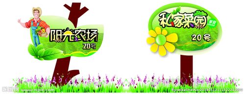 菜园设计图__包装设计_广告设计_设计图库_昵图网.