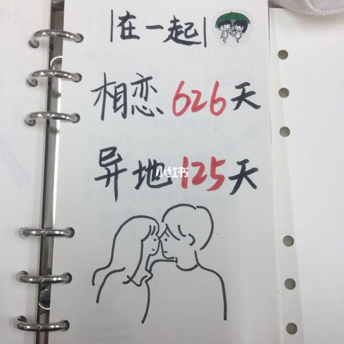 手绘本 送男朋友的 异地恋 更新啦7815_异地恋_手绘_送男朋友