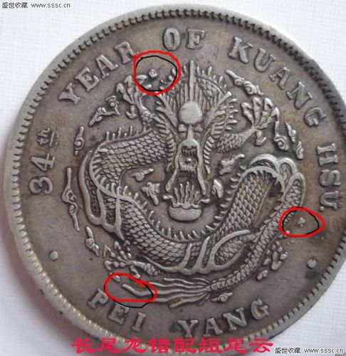 北洋34年常见版别参考