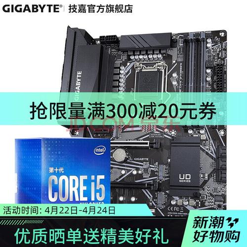 i5 10400f/11400/10600kf搭技嘉b460/b560小雕cpu主板套装h510 11400