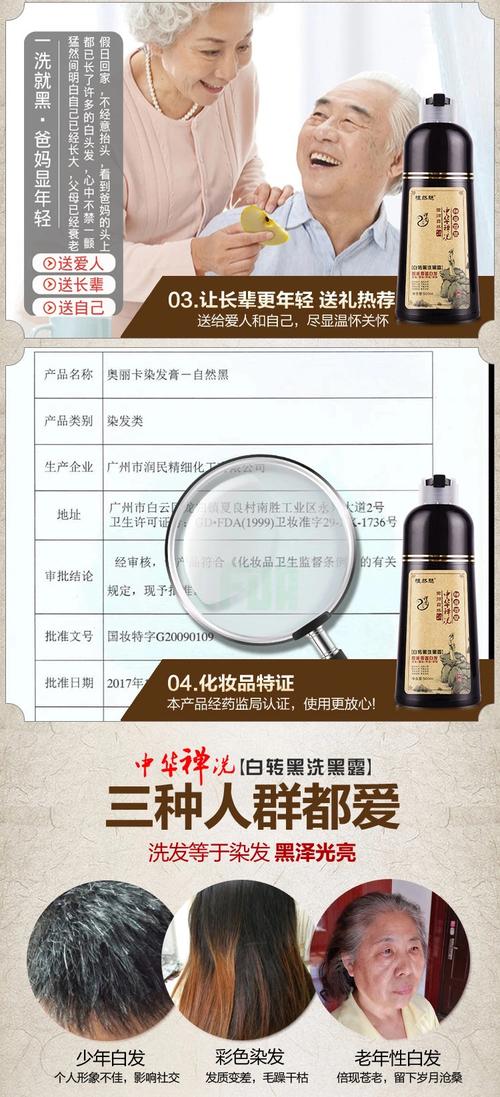 植然魅中华禅洗一洗黑洗发水泡泡纯植物天然染发剂膏正品不沾头皮