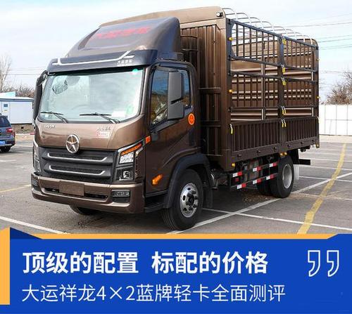 卡车头条:解析大运祥龙轻卡 小心这些不经意的违章