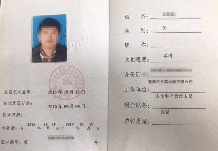 公司安管人员参加了2017年道路运输安全管理员培训