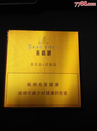 3d.黄鹤楼.非卖品.百年传承.有情有形