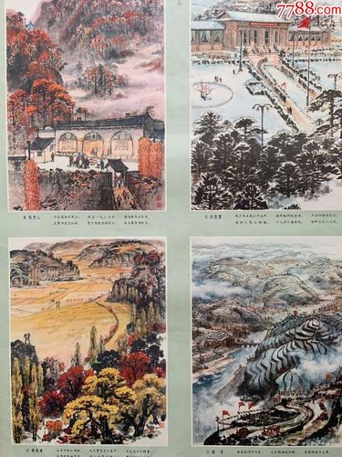 延安颂-价格:500.0000元-se64120872-年画/宣传画