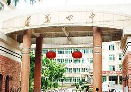 贵州省遵义市第四中学