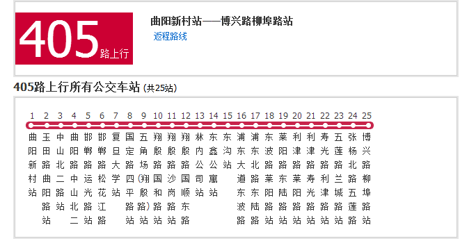 上海公交405路
