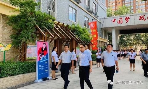 【不忘初心 立德树人】新乐市东长寿学校校长默延杰于