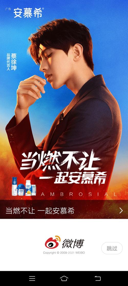 蔡徐坤安慕希开屏