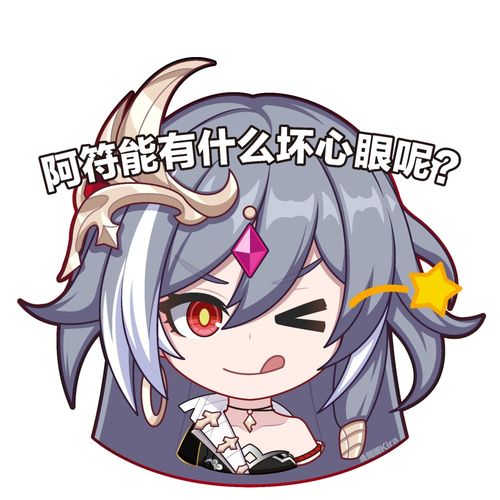 崩坏3系列头像(一)