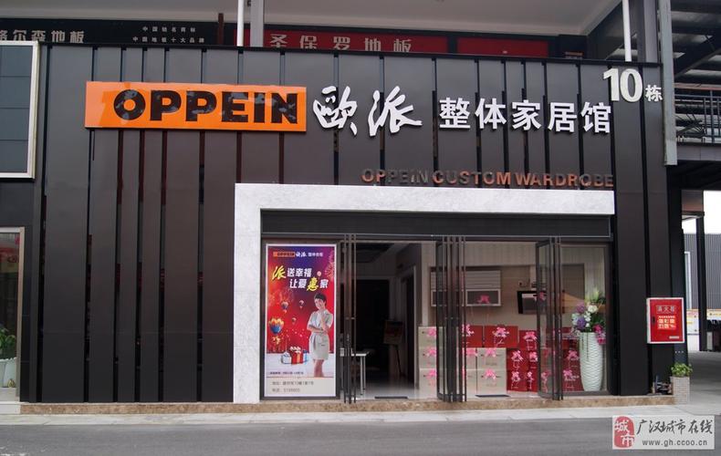 广汉欧派全屋高端定制衣柜招聘(优秀设计师,销售代表)