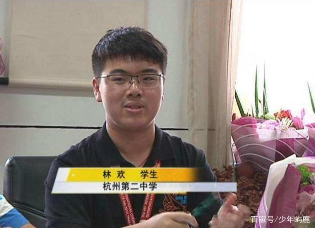 那个高考提前交卷的林欢,笑称题目"太简单",他成绩