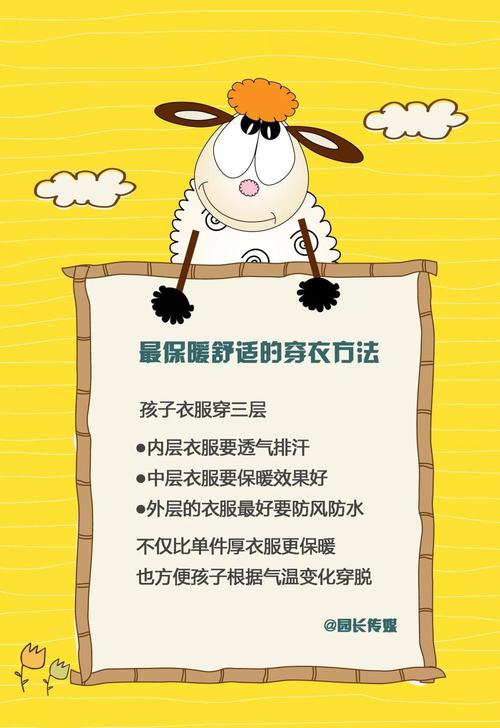 秋冬季节感冒频发, 幼儿园给家长的温馨提示