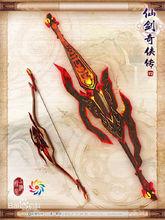 后羿射日弓