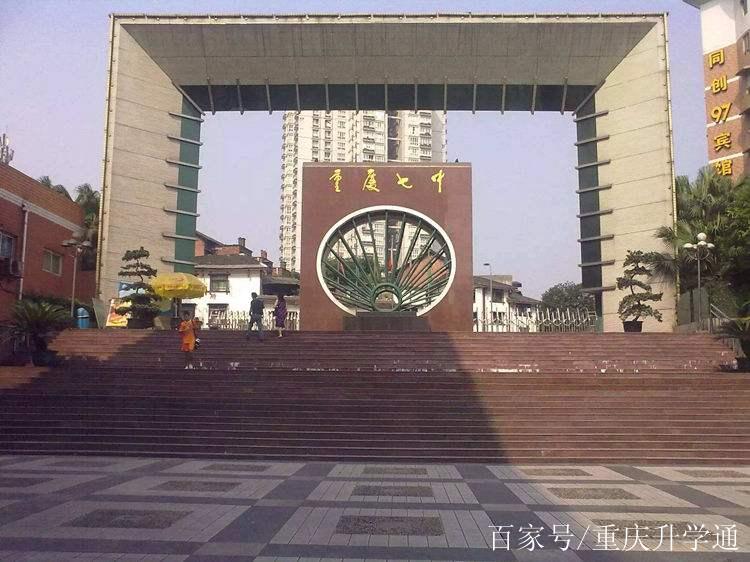 重庆10所初代中学排行榜,涪陵中学排第一!重庆七中在第五