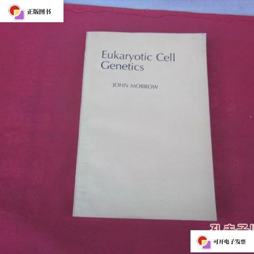 【二手9成新】eukaryotic cell genetics真核细胞遗传