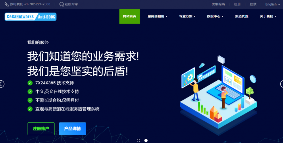 稳定高速ceranetworks香港服务器4核16gb189月起