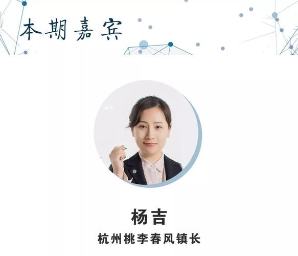 美好演讲 | 杨吉:蓝城小镇如何打造飘落人间的天堂