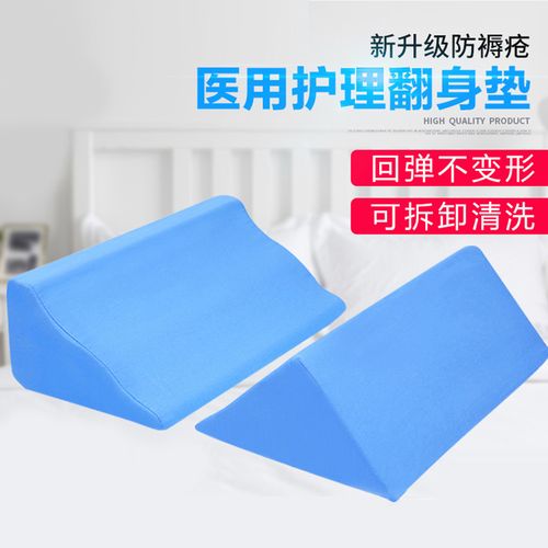 医用翻身枕老人防褥疮垫护理垫家用瘫痪卧床病人三角
