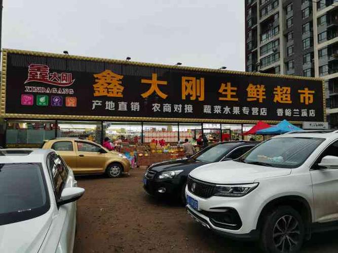 新开了一家生鲜超市里面东西很全水果菜品海鲜都有熟食类是不爱做饭