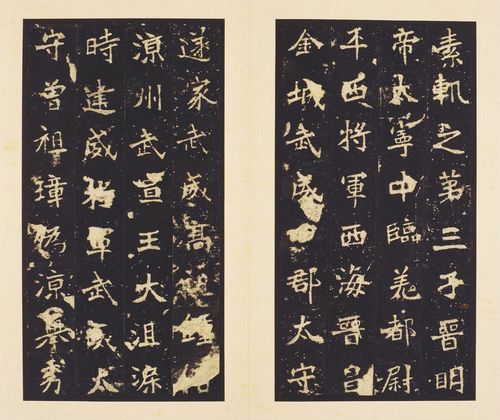 高清放大版北魏张猛龙碑明拓