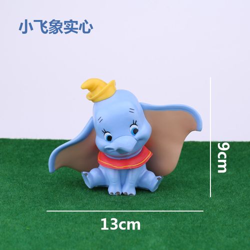 小飞象公仔手办卡通可爱皇冠蛋糕装饰摆件儿童玩具节日装扮用品