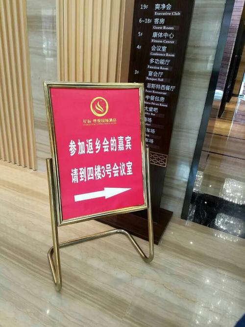 会议告示欢迎牌