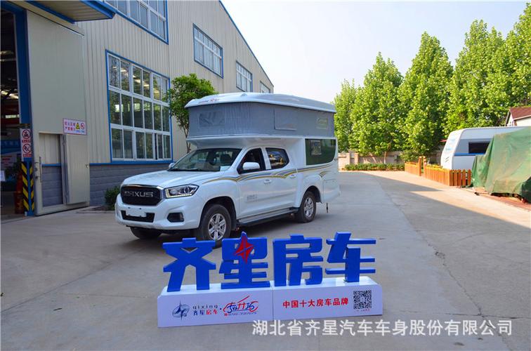 齐星专业升顶房车上汽maxus t70皮卡房车双排越野房车四驱自动挡