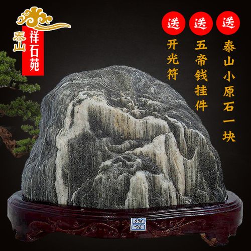 购客泰山石原石泰山石敢当镇宅辟邪补角化煞靠山石室内办公室风水摆件