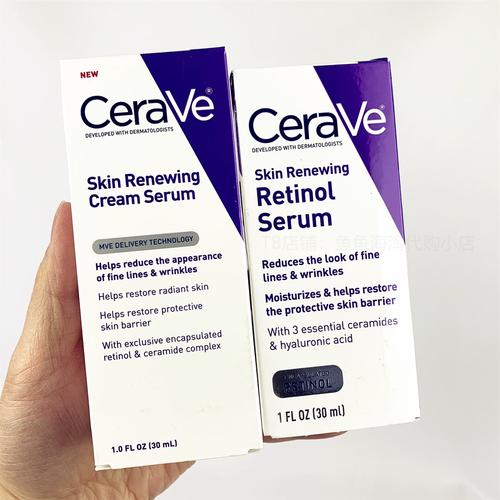 美国 cerave 适乐肤a醇抗皱精华乳含烟酰胺缓释持久30ml 现货