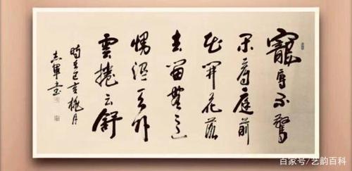 天水市书协会员黄志军——艺韵百科推荐