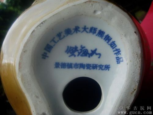 中国工艺美术大师熊钢如作品《金猴献寿》