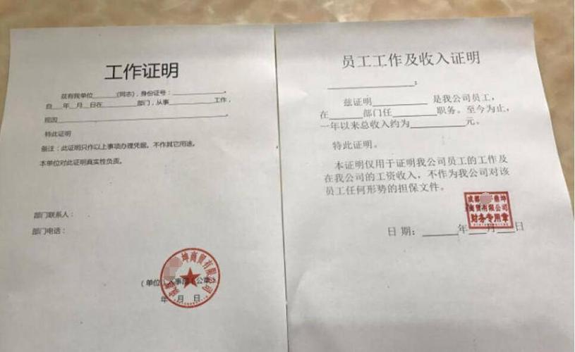 原创关于2021年一级建造师报名开工作证明