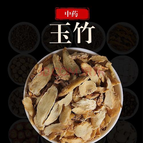 500克/袋 玉竹切片 玉竹干 无硫熏 新鲜晒干 干货 可搭配北沙参玉竹茶