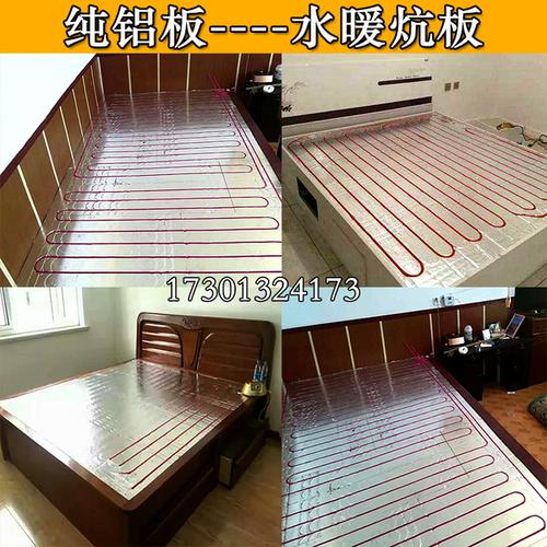 水暖炕板家用铝板模块水暖炕材料家用水暖炕板可配水暖炕加热主机