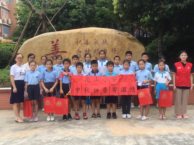 回顾2019,展望2020 ——寮步镇凫山小学2020年新年寄语