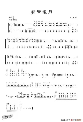 古筝独奏:彩云追月