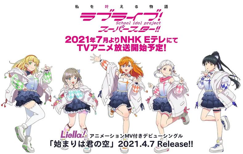 lovelivesuperstar