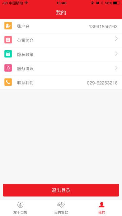 左手口袋app下载苹果版 v1.0.3 iphone版
