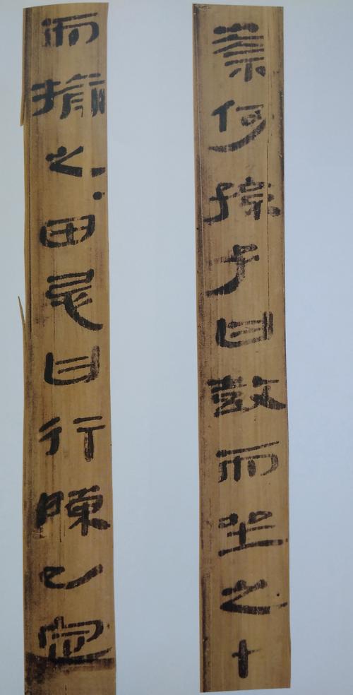 汉简--那些美丽的文字(饕餮盛宴高清大图百幅)