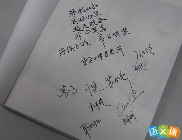 经典的赠书扉页赠言